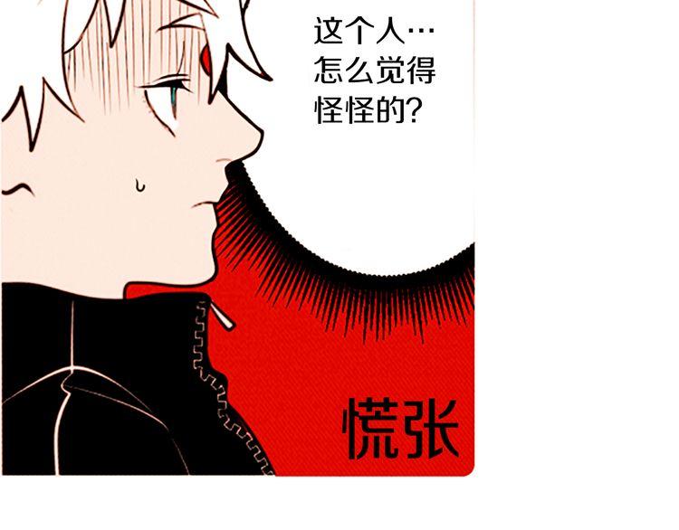 《恶魔也要义务教育》第120话 恶魔也会讲烦心事！ 第29页