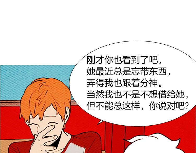 《恶魔也要义务教育》第120话 恶魔也会讲烦心事！ 第31页
