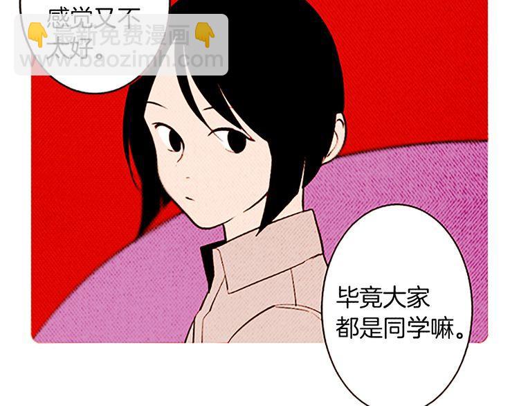 《恶魔也要义务教育》第120话 恶魔也会讲烦心事！ 第33页