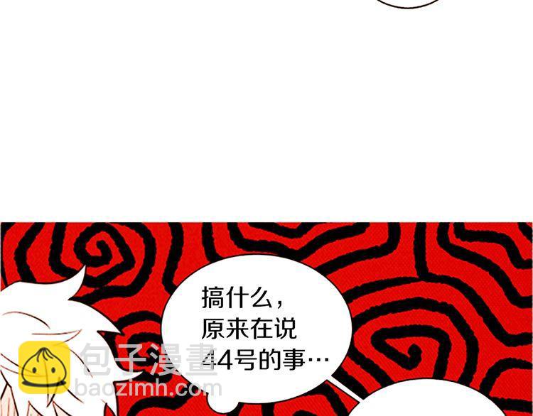 《恶魔也要义务教育》第120话 恶魔也会讲烦心事！ 第34页