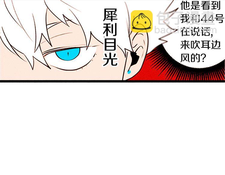 《恶魔也要义务教育》第120话 恶魔也会讲烦心事！ 第36页