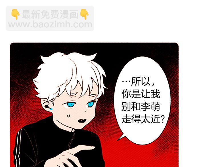 《恶魔也要义务教育》第120话 恶魔也会讲烦心事！ 第37页