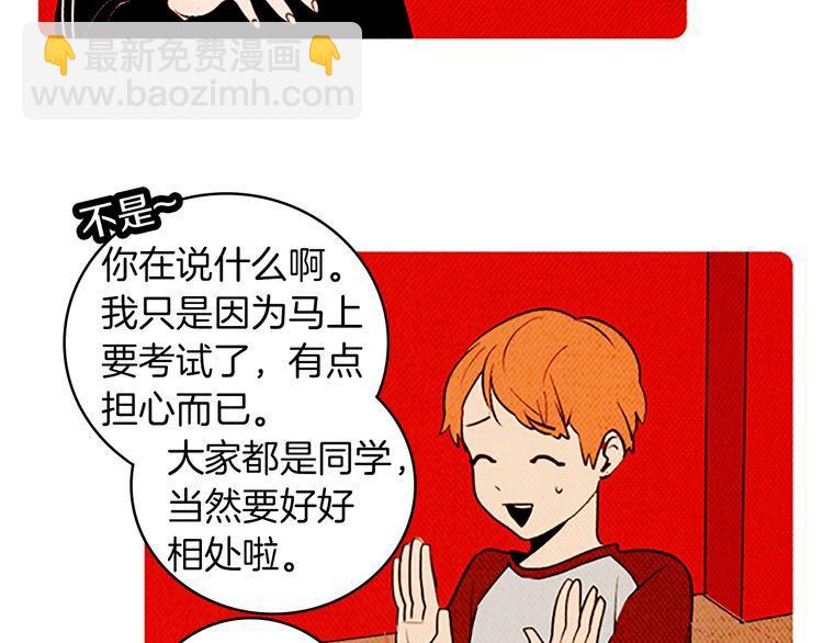 《恶魔也要义务教育》第120话 恶魔也会讲烦心事！ 第38页