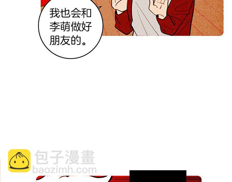 《恶魔也要义务教育》第120话 恶魔也会讲烦心事！ 第39页