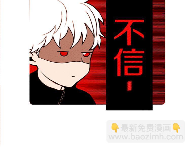 《恶魔也要义务教育》第120话 恶魔也会讲烦心事！ 第40页
