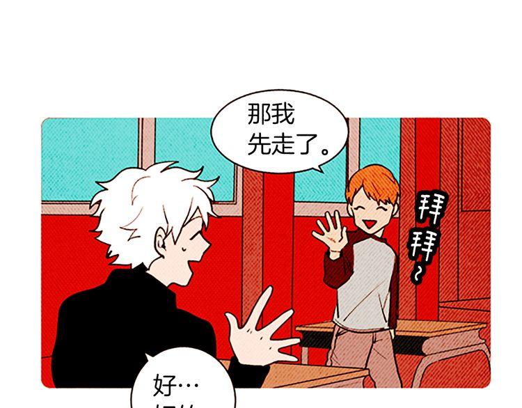 《恶魔也要义务教育》第120话 恶魔也会讲烦心事！ 第41页