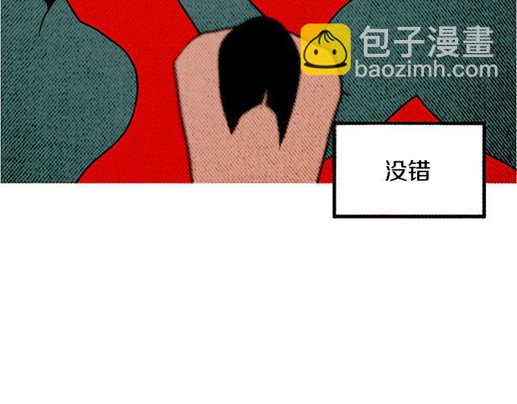 《恶魔也要义务教育》第120话 恶魔也会讲烦心事！ 第48页