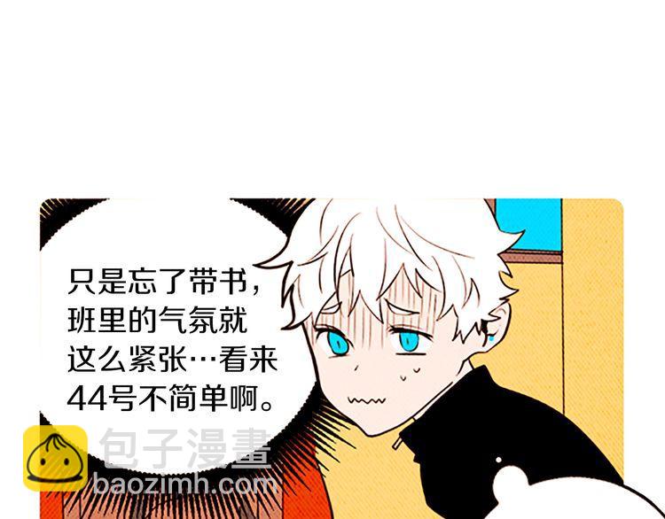 《恶魔也要义务教育》第120话 恶魔也会讲烦心事！ 第4页