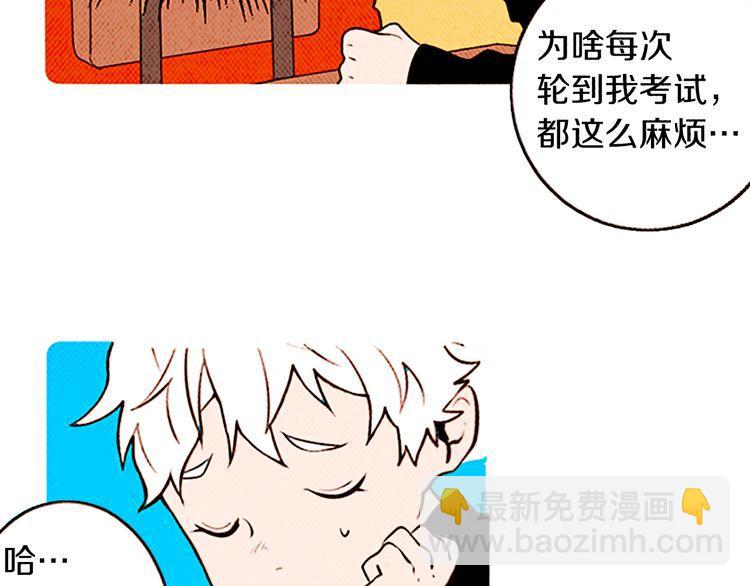 《恶魔也要义务教育》第120话 恶魔也会讲烦心事！ 第5页