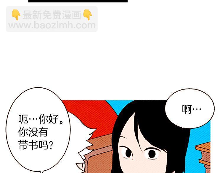 《恶魔也要义务教育》第120话 恶魔也会讲烦心事！ 第7页
