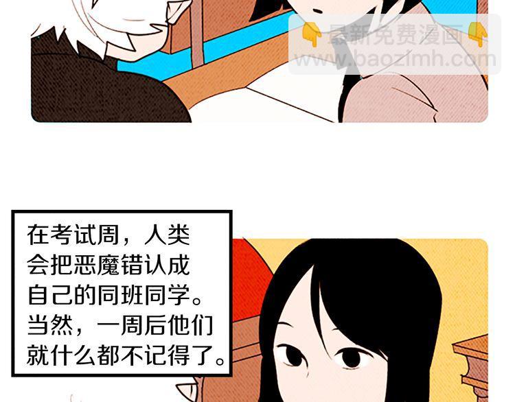 《恶魔也要义务教育》第120话 恶魔也会讲烦心事！ 第8页