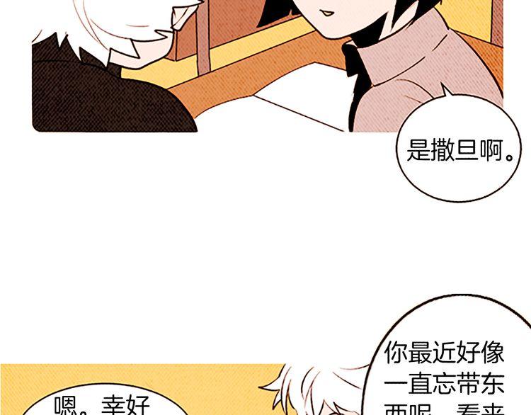 《恶魔也要义务教育》第120话 恶魔也会讲烦心事！ 第9页