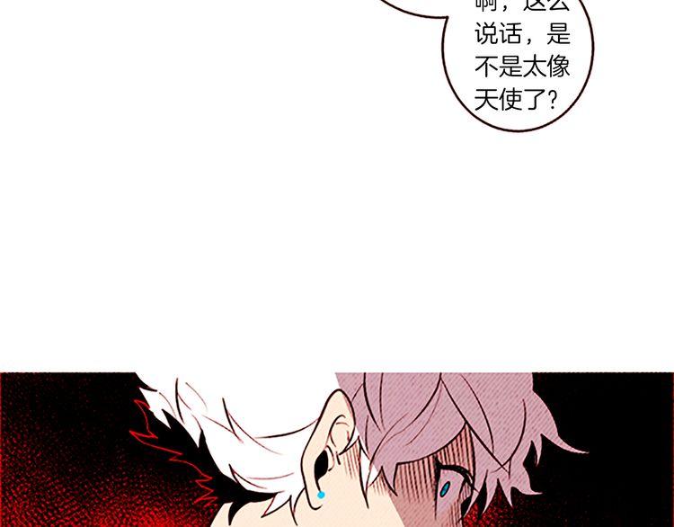 《恶魔也要义务教育》第123话 恶魔也会生气！ 第11页