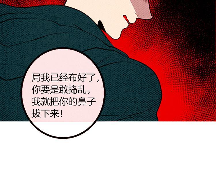 《恶魔也要义务教育》第123话 恶魔也会生气！ 第12页