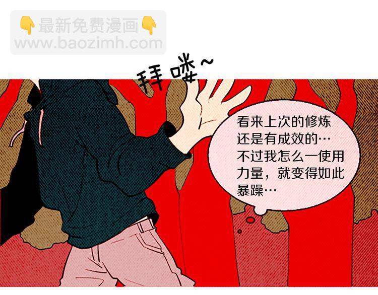《恶魔也要义务教育》第123话 恶魔也会生气！ 第13页