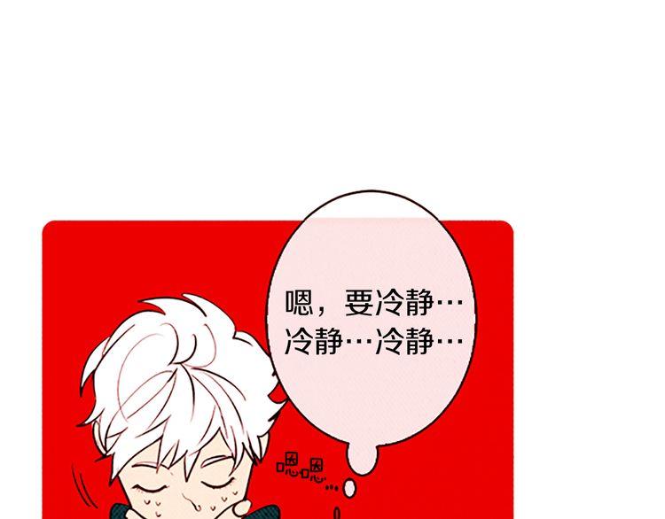 《恶魔也要义务教育》第123话 恶魔也会生气！ 第14页