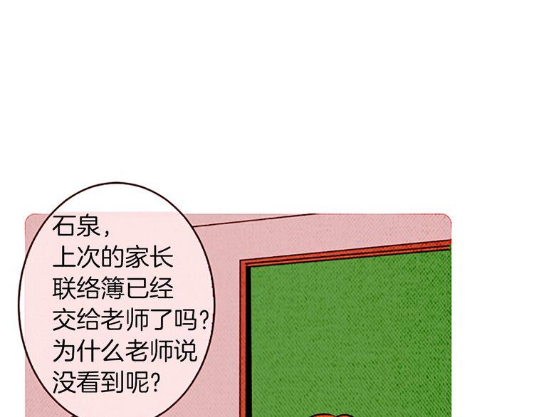 《恶魔也要义务教育》第123话 恶魔也会生气！ 第18页