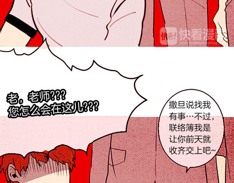 《恶魔也要义务教育》第123话 恶魔也会生气！ 第21页