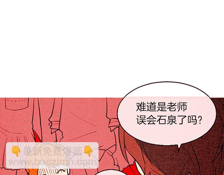 《恶魔也要义务教育》第123话 恶魔也会生气！ 第24页