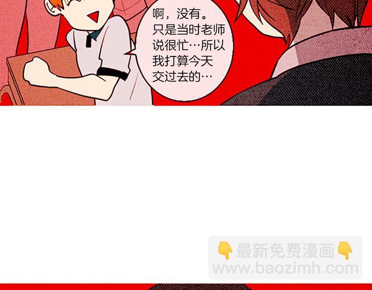 《恶魔也要义务教育》第123话 恶魔也会生气！ 第25页
