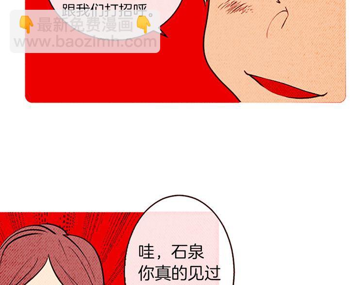 《恶魔也要义务教育》第123话 恶魔也会生气！ 第30页
