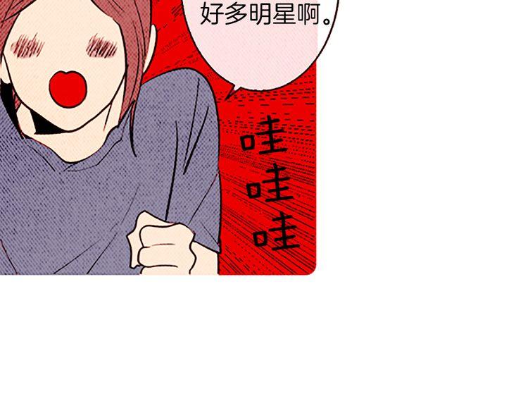 《恶魔也要义务教育》第123话 恶魔也会生气！ 第31页