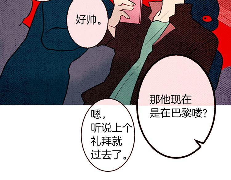 《恶魔也要义务教育》第123话 恶魔也会生气！ 第34页
