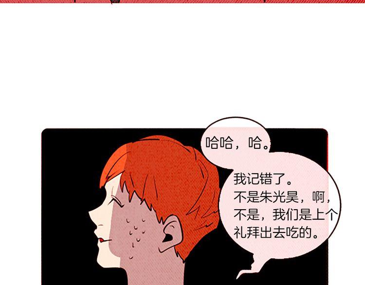 《恶魔也要义务教育》第123话 恶魔也会生气！ 第36页