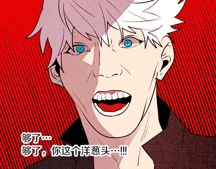 《恶魔也要义务教育》第123话 恶魔也会生气！ 第38页