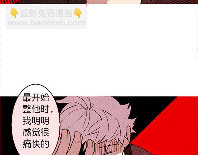 《恶魔也要义务教育》第123话 恶魔也会生气！ 第39页