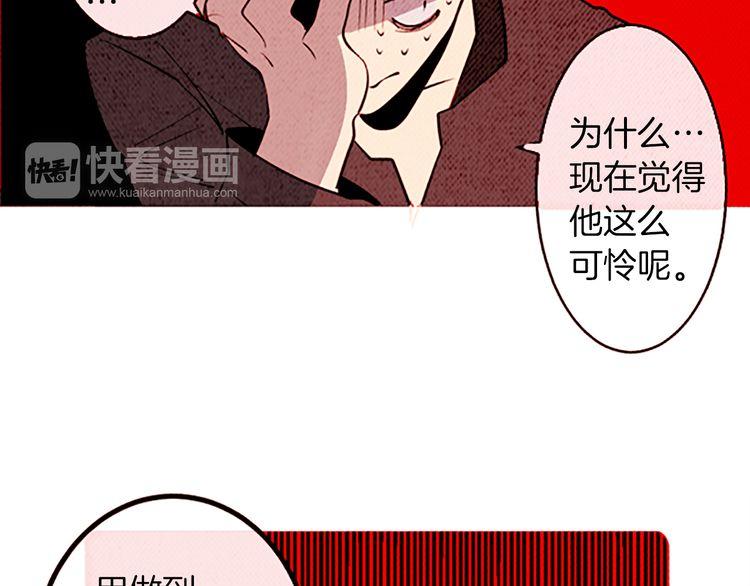 《恶魔也要义务教育》第123话 恶魔也会生气！ 第40页