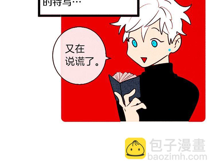 《恶魔也要义务教育》第123话 恶魔也会生气！ 第44页