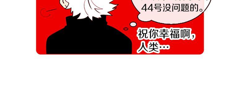 《恶魔也要义务教育》第123话 恶魔也会生气！ 第47页