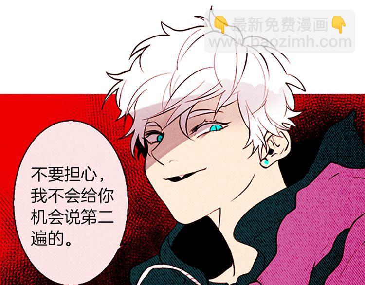 《恶魔也要义务教育》第123话 恶魔也会生气！ 第4页