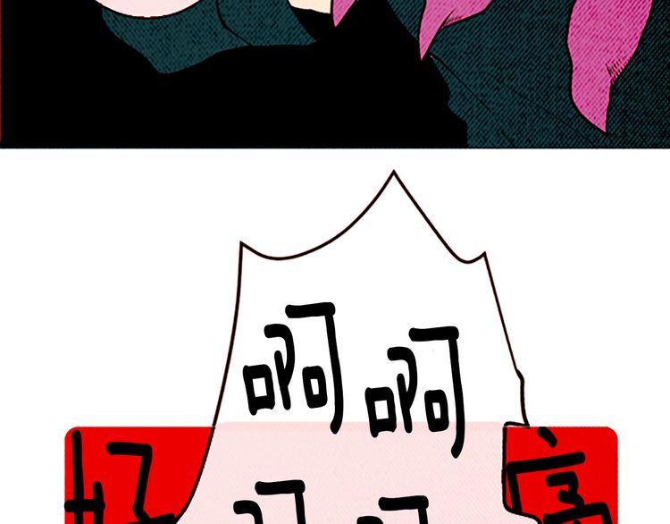 《恶魔也要义务教育》第123话 恶魔也会生气！ 第6页