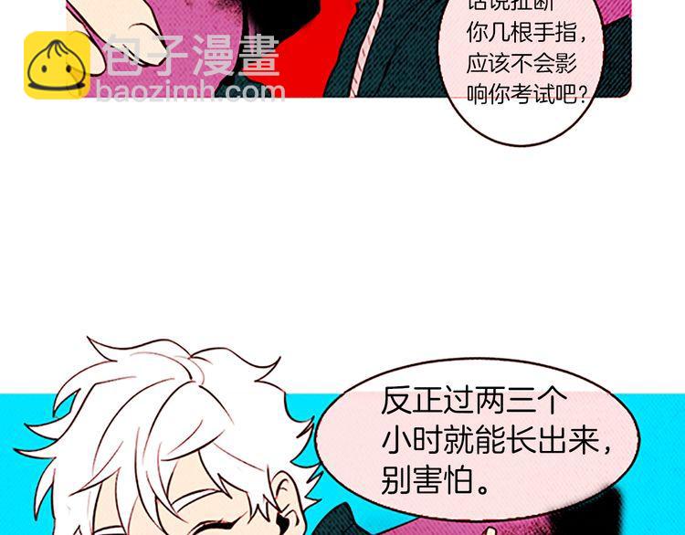 《恶魔也要义务教育》第123话 恶魔也会生气！ 第8页