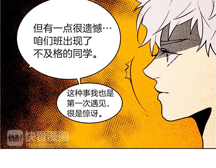 《恶魔也要义务教育》第125话 恶魔也会后悔莫及！ 第15页