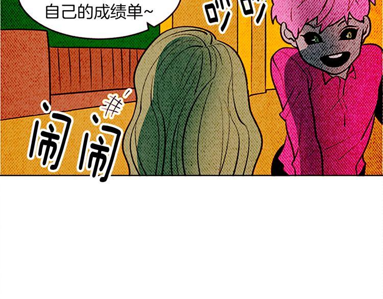《恶魔也要义务教育》第125话 恶魔也会后悔莫及！ 第18页