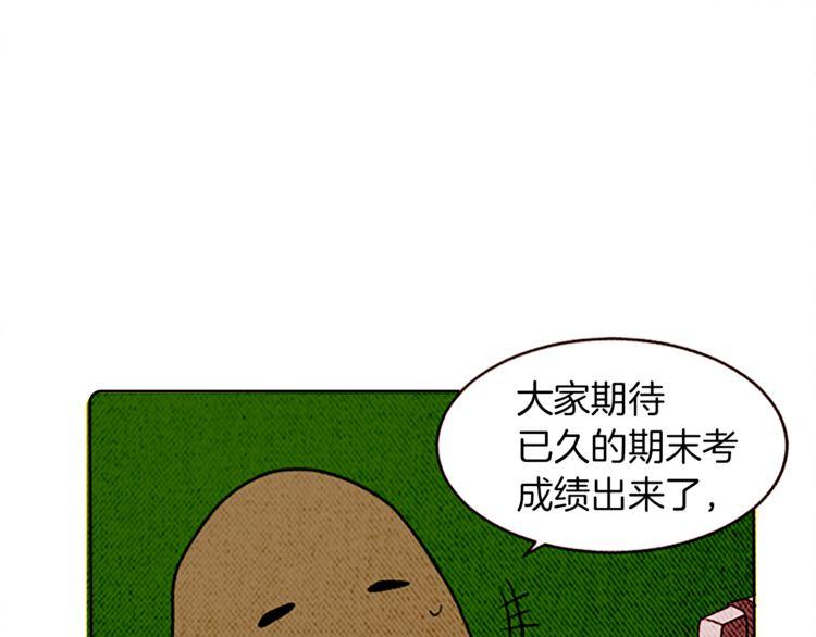 《恶魔也要义务教育》第125话 恶魔也会后悔莫及！ 第1页