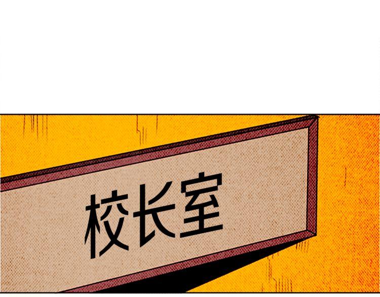 《恶魔也要义务教育》第125话 恶魔也会后悔莫及！ 第23页
