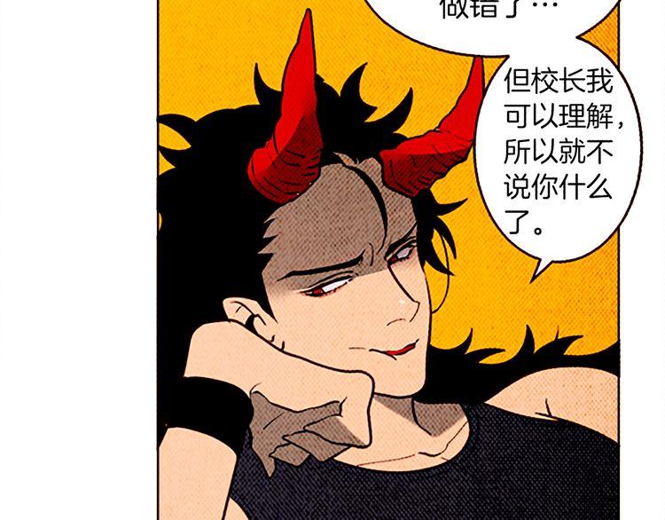 《恶魔也要义务教育》第125话 恶魔也会后悔莫及！ 第30页