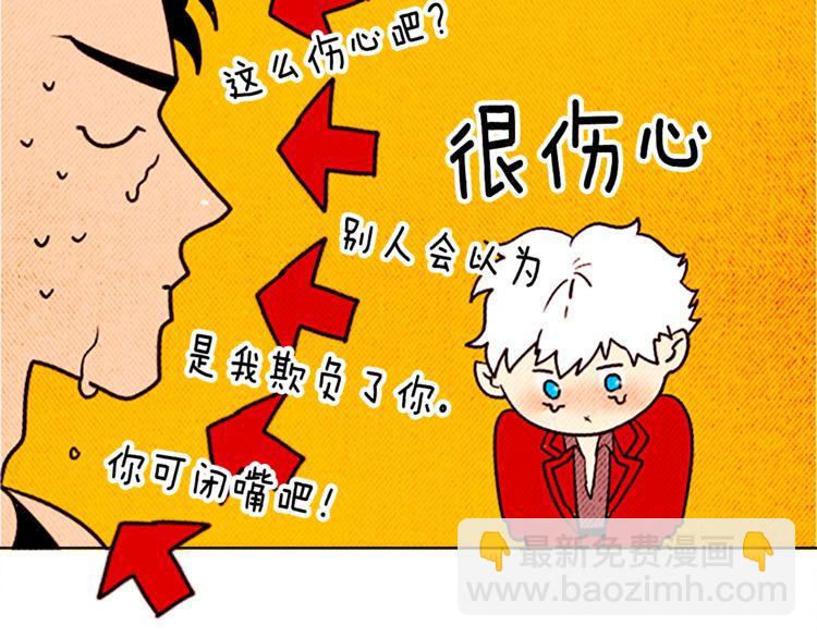 《恶魔也要义务教育》第125话 恶魔也会后悔莫及！ 第35页