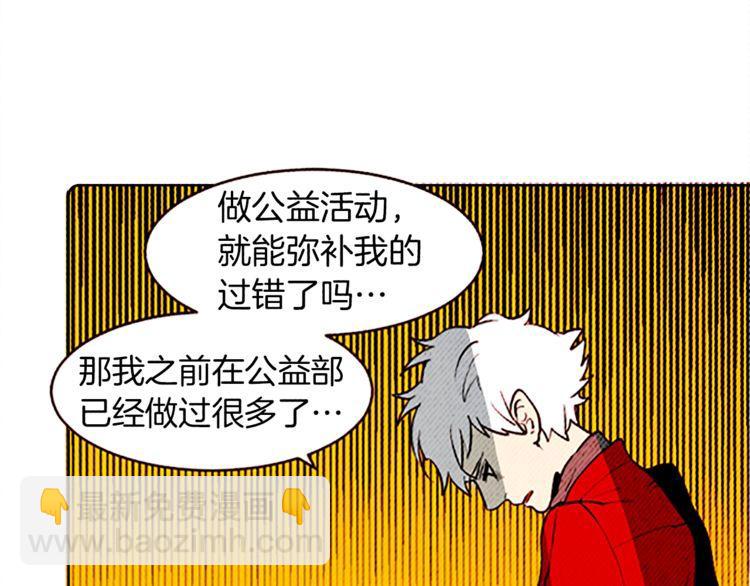 《恶魔也要义务教育》第125话 恶魔也会后悔莫及！ 第39页