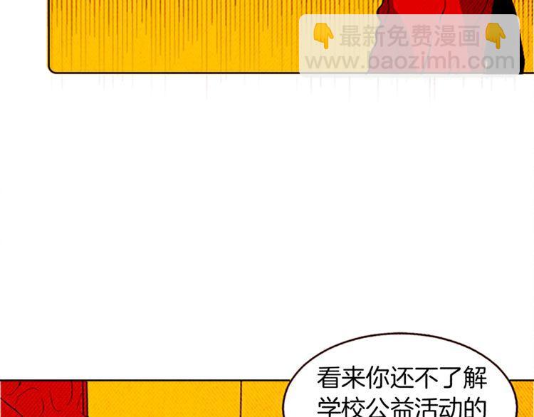 《恶魔也要义务教育》第125话 恶魔也会后悔莫及！ 第40页