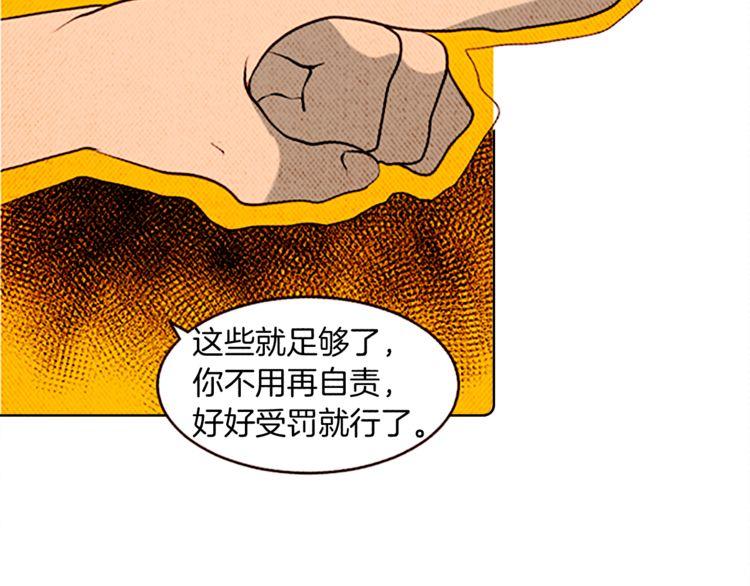 《恶魔也要义务教育》第125话 恶魔也会后悔莫及！ 第43页
