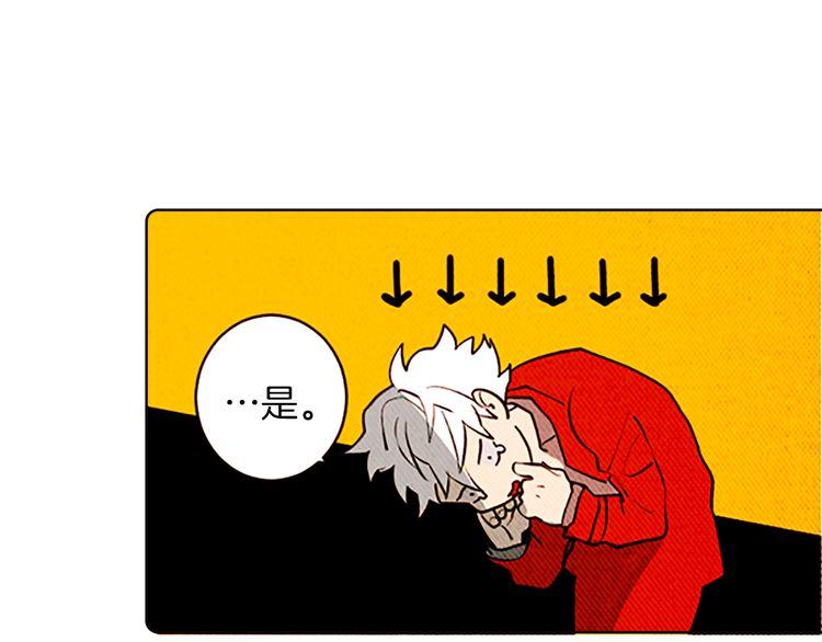 《恶魔也要义务教育》第125话 恶魔也会后悔莫及！ 第45页