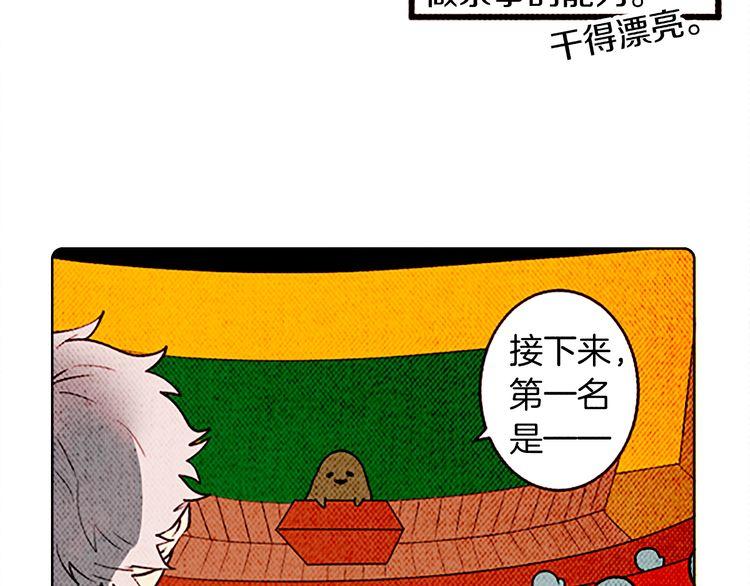 《恶魔也要义务教育》第125话 恶魔也会后悔莫及！ 第6页