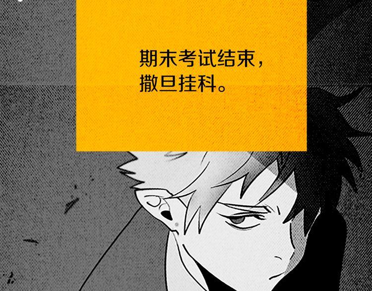 《恶魔也要义务教育》第125话 恶魔也会后悔莫及！ 第8页
