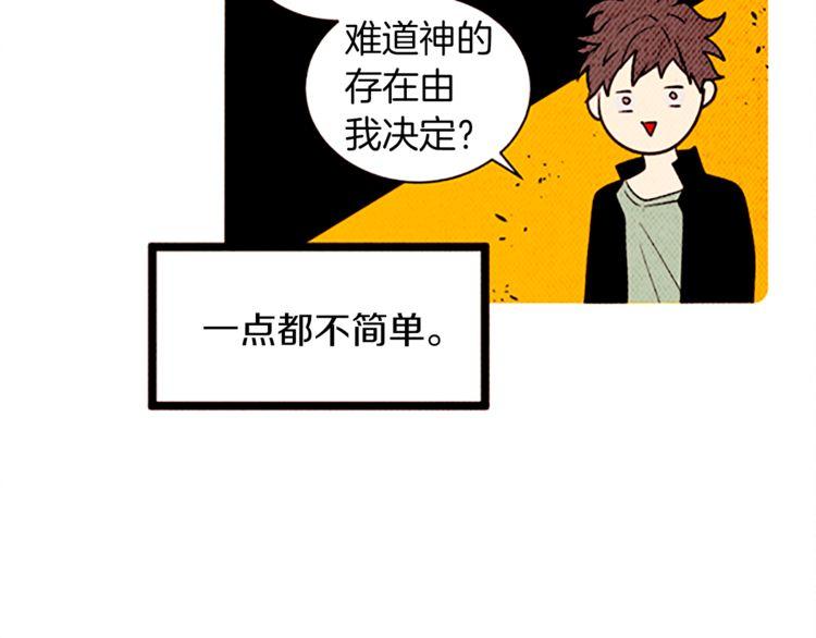 《恶魔也要义务教育》第124话 恶魔也有调节障碍！ 第12页
