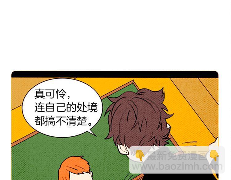 《恶魔也要义务教育》第124话 恶魔也有调节障碍！ 第15页